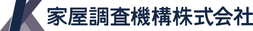 家屋調査機構株式会社